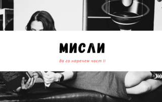 Светът на Гери
