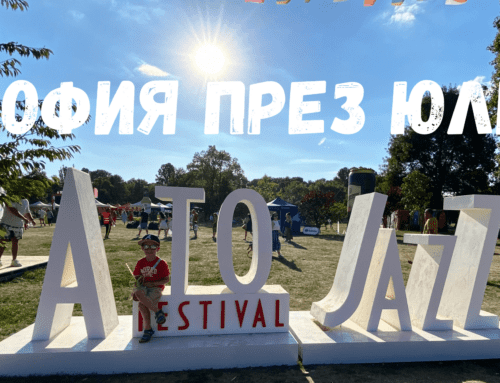 София през юли е цветна и зашеметяваща