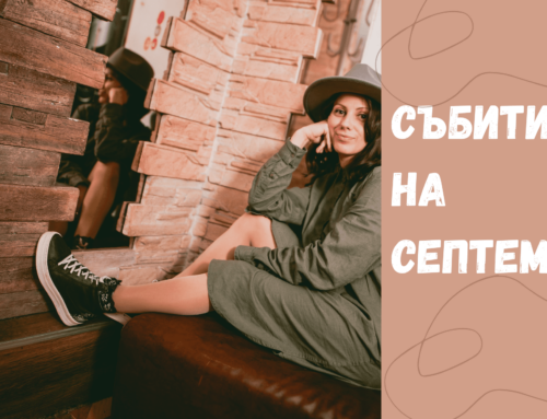 Събитията на септември