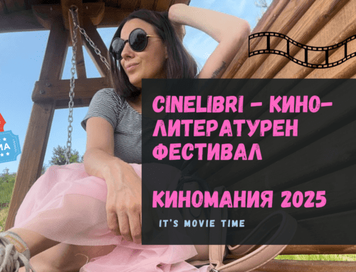 Кино