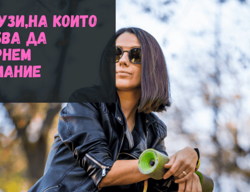 Бъди добър: 3 каузи,на които трябва да обърнем внимание